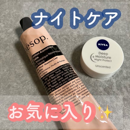 アンドラム アロマティック ハンドバーム/Aesop/ハンドクリームを使ったクチコミ(1枚目)