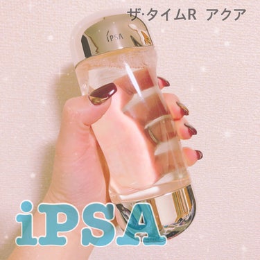 ザ・タイムR アクア/IPSA/化粧水を使ったクチコミ（1枚目）