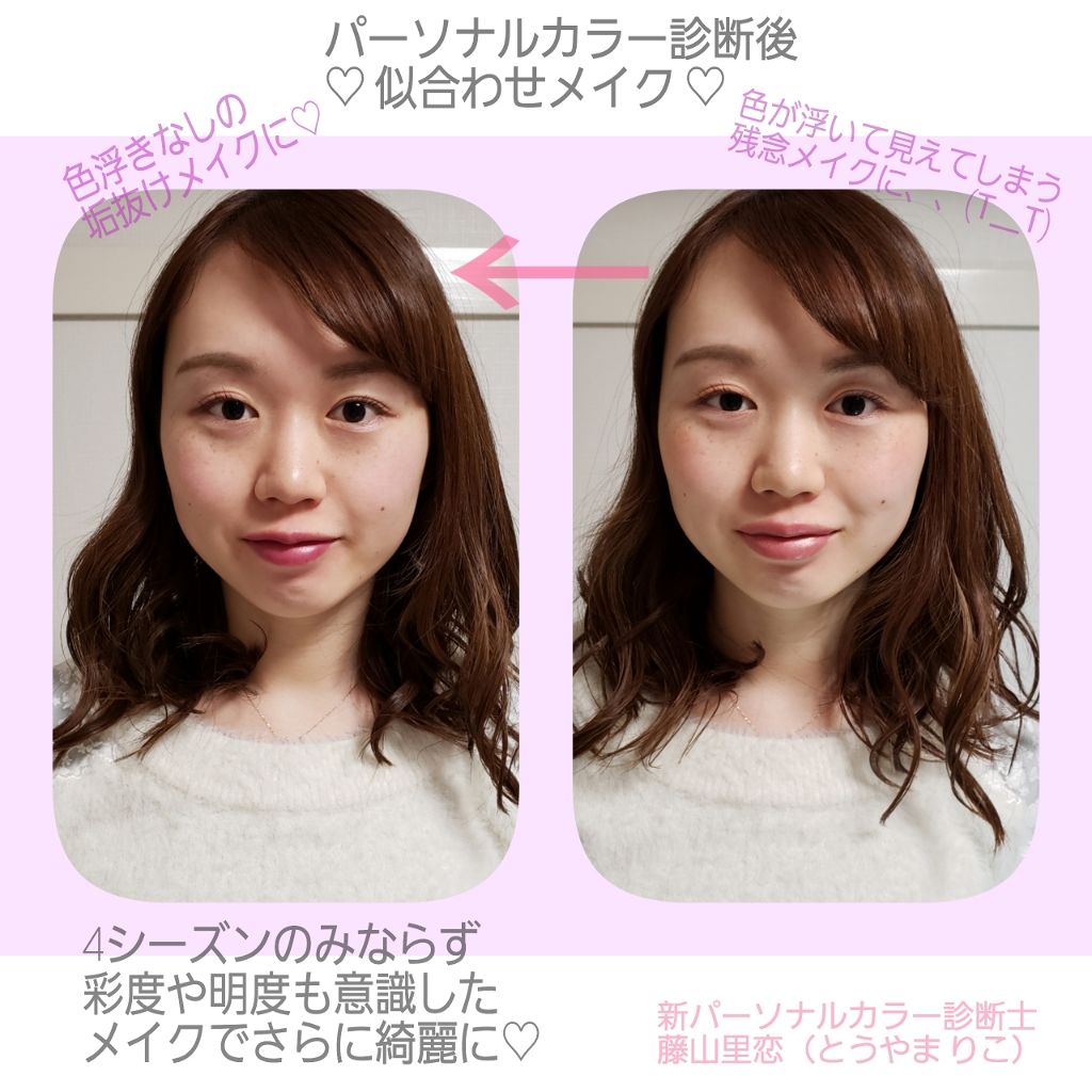 りこ@パーソナルカラー診断/顔タイプ診断 on LIPS 「【パーソナルカラーを知って垢抜け顔へ❤️】合わないお色だと浮い..」(1枚目)