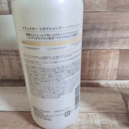 ãªãã¢ã·ã£ã³ããŒ/ãªãã¢ããªãŒãã¡ã³ã/plus eau/åžè²©ã·ã£ã³ããŒã䜿ã£ãã¯ãã³ãïŒ5æç®ïŒ