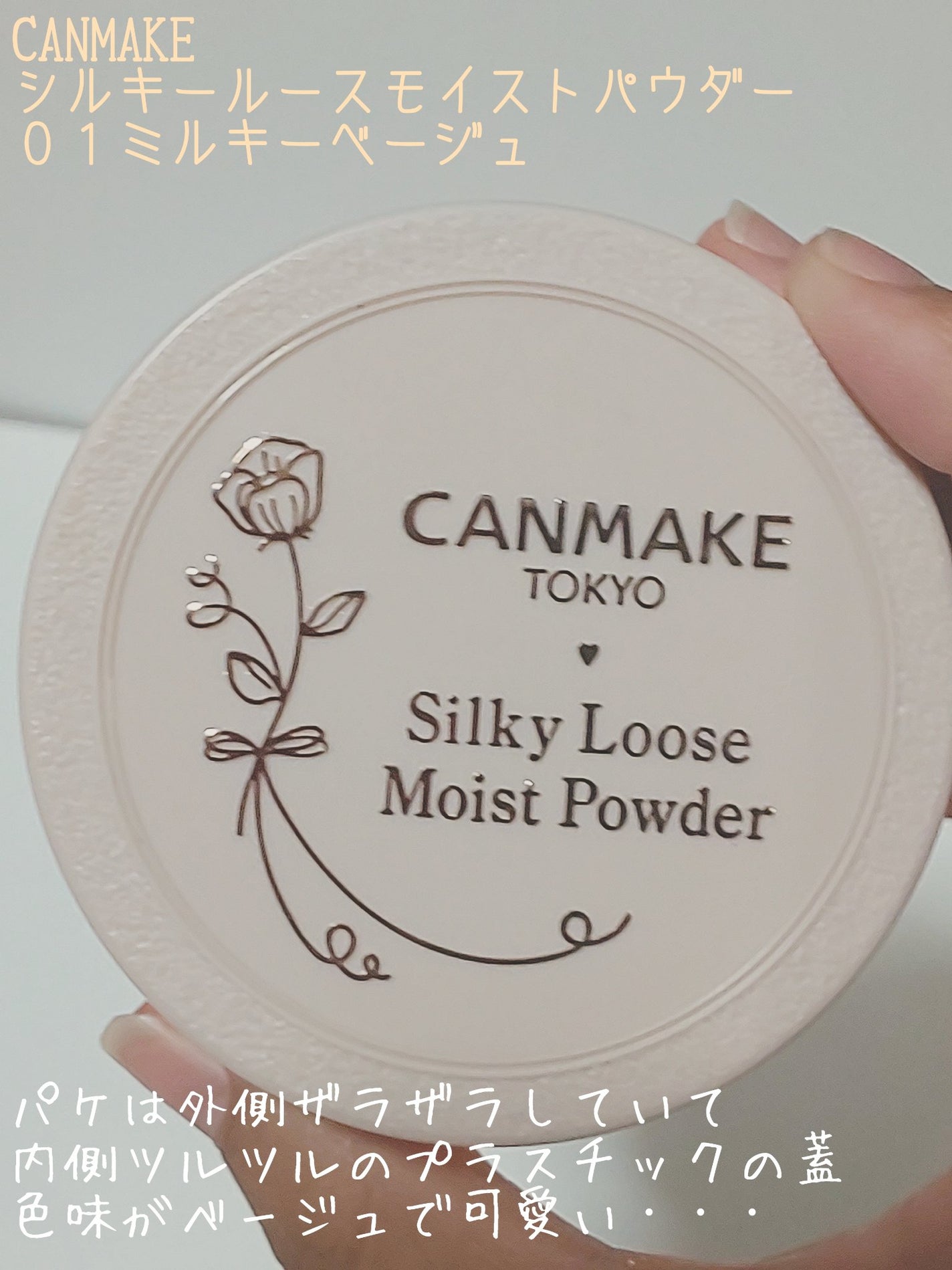 皮脂テカリ防止下地/CEZANNE/化粧下地を使ったクチコミ(2枚目)