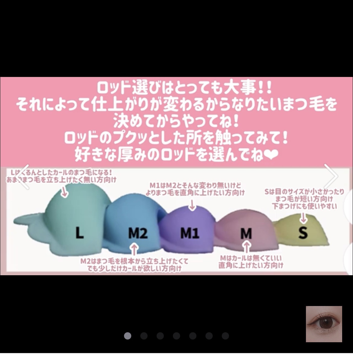 まつ毛パーマキット/LEPOREM/その他キットセットを使ったクチコミ（3枚目）