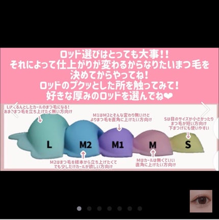 まつ毛パーマキット/LEPOREM/その他キットセットを使ったクチコミ(3枚目)