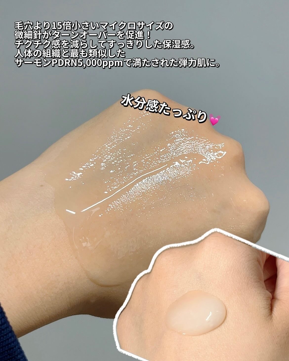 PDRNショット675/COSNORI/美容液を使ったクチコミ(3枚目)