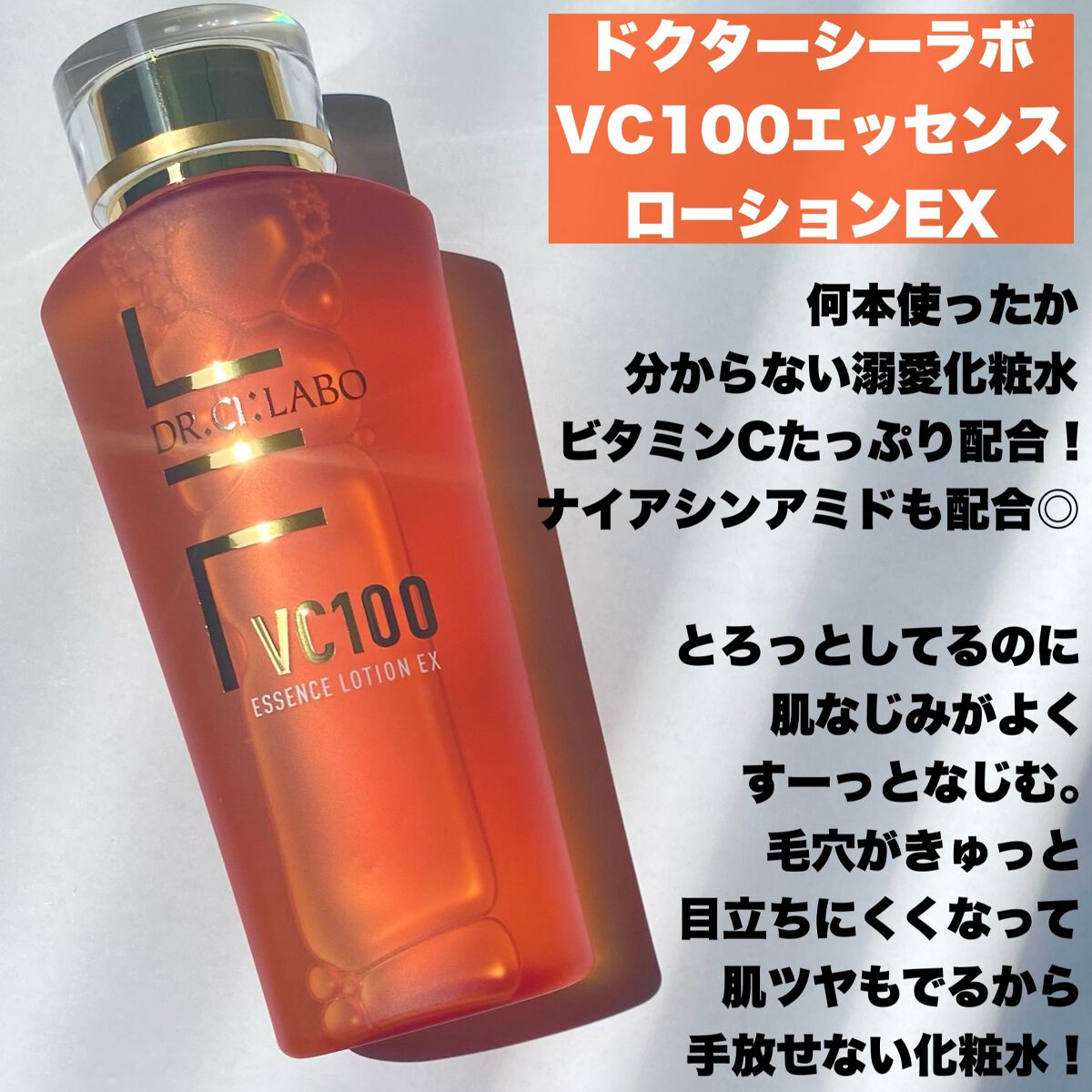 VC100ダブルリペアセラム/ドクターシーラボⓇ/美容液を使ったクチコミ（2枚目）
