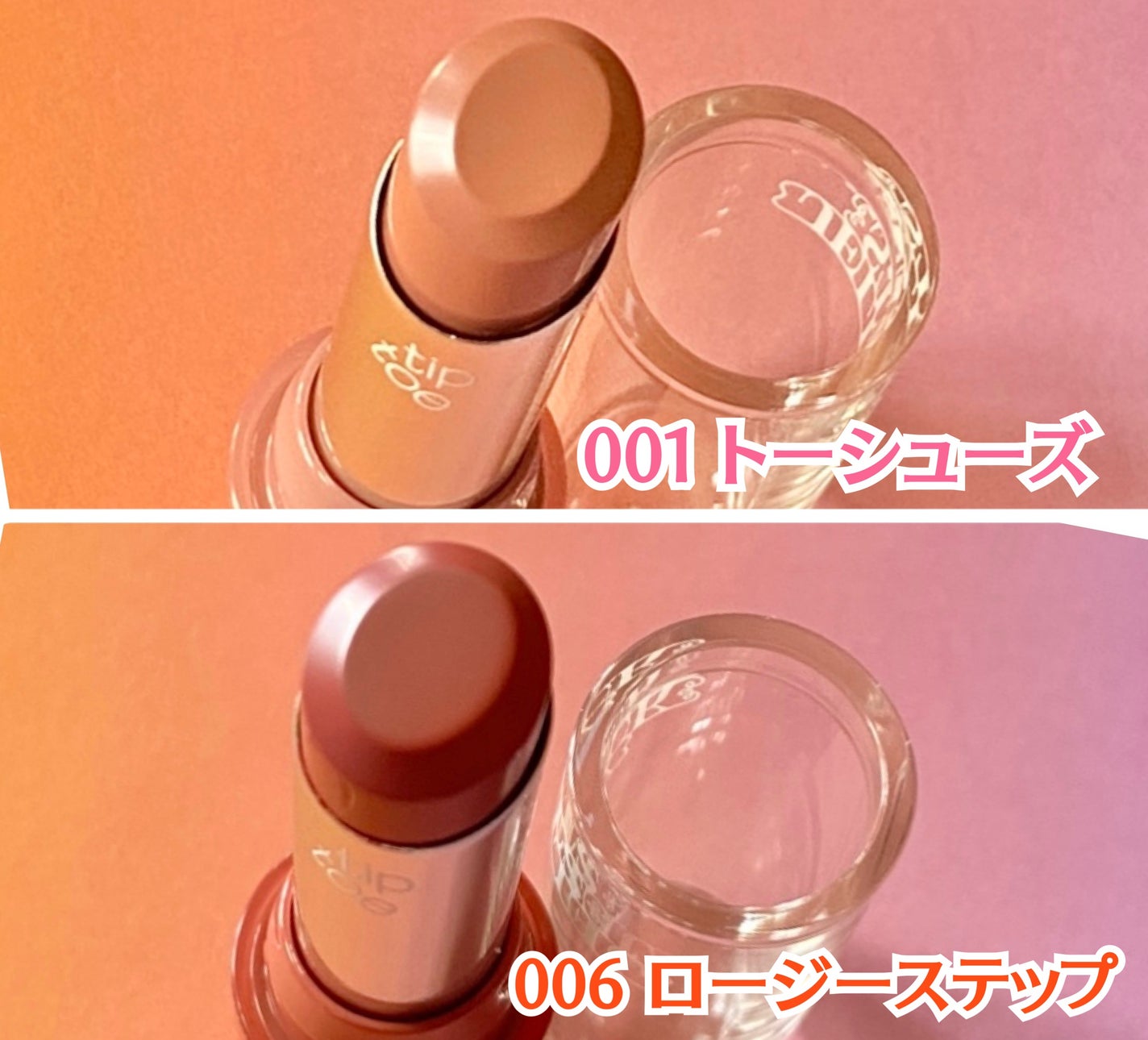 ジェリースティック/tiptoe/口紅を使ったクチコミ(3枚目)