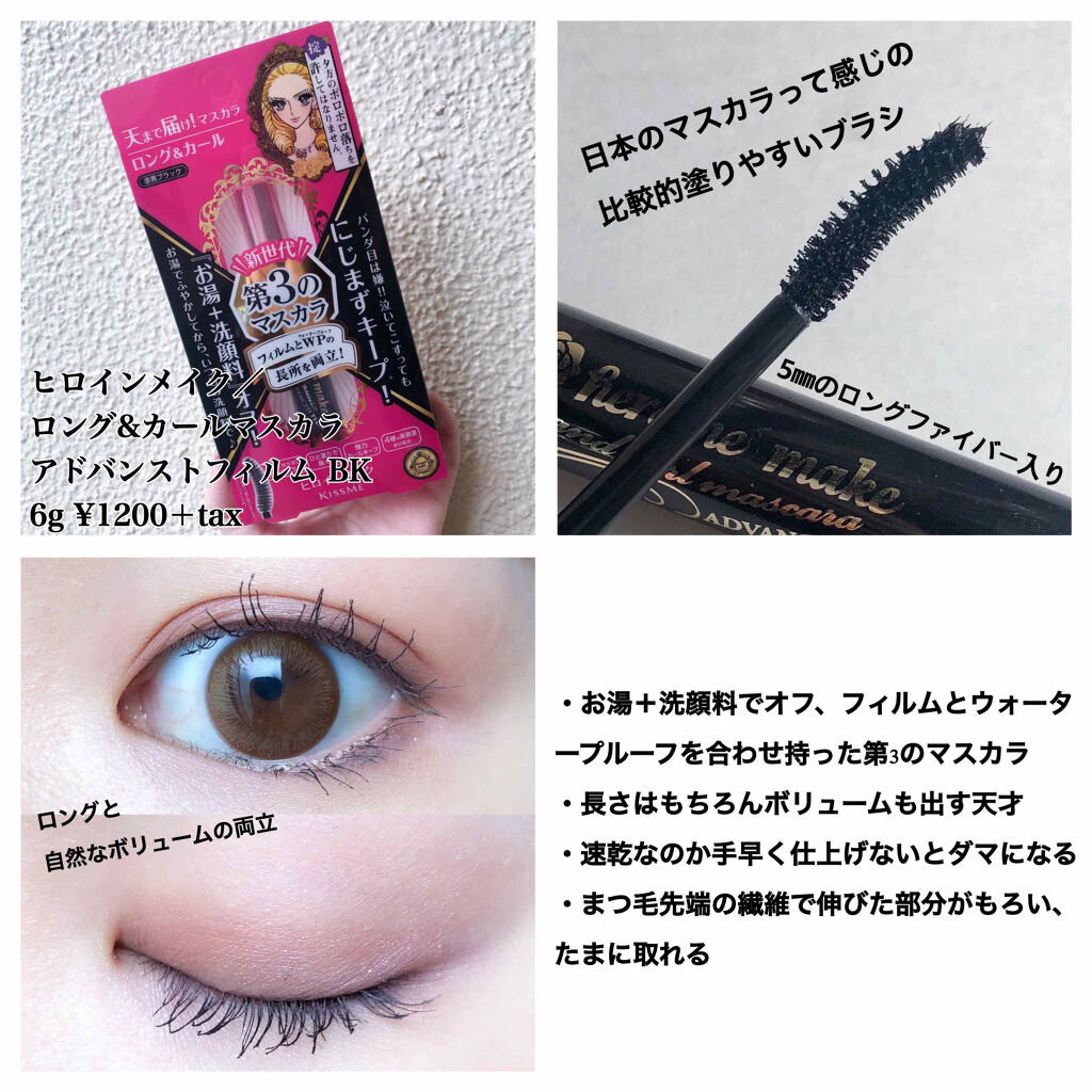 マスカラ/＆be/マスカラを使ったクチコミ（3枚目）