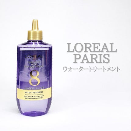ウォータートリートメント/ロレアル パリ/洗い流すヘアトリートメントを使ったクチコミ(1枚目)