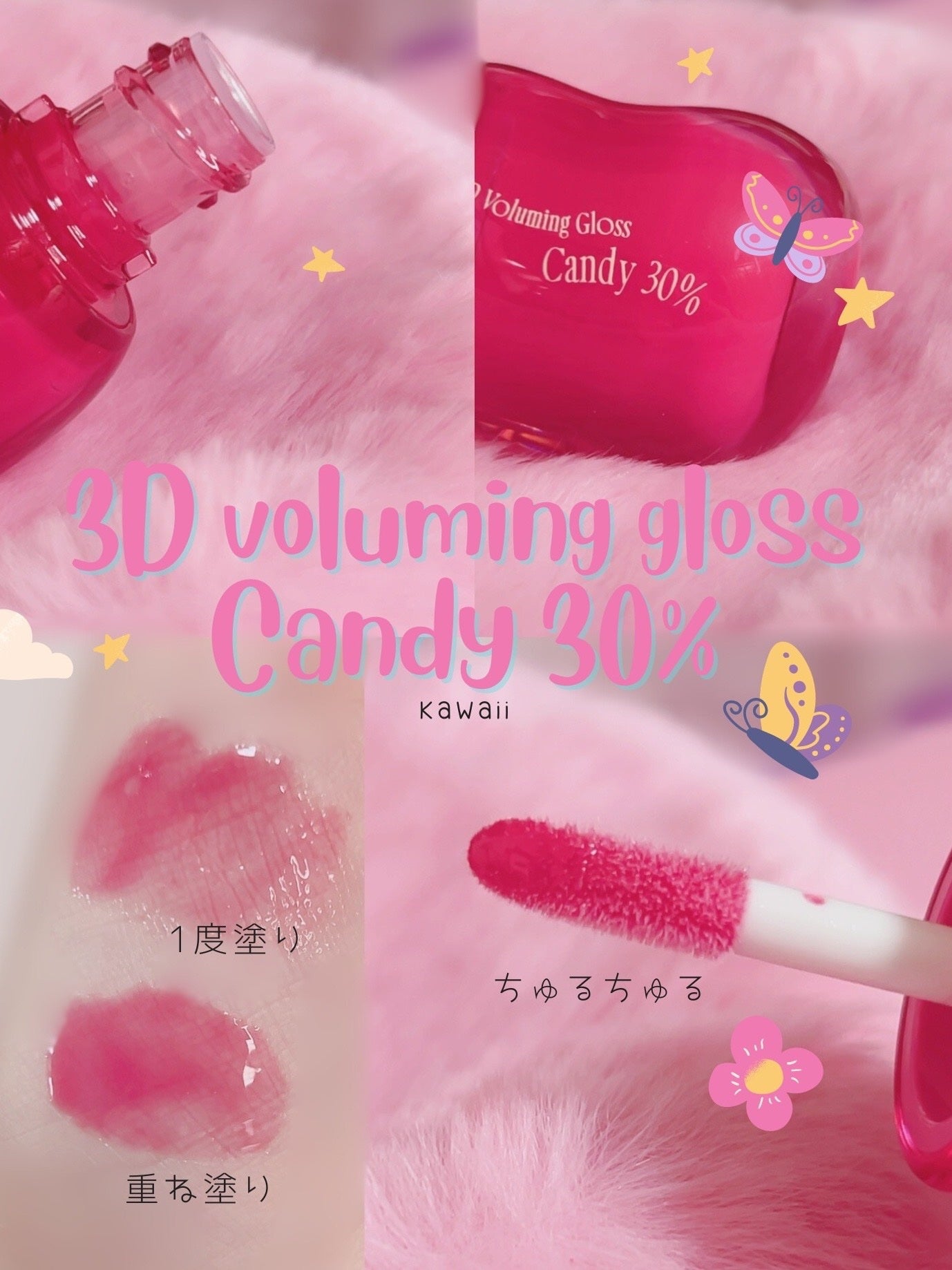 フィー 3Dボリューミンググロス/fwee/リップグロスを使ったクチコミ(2枚目)