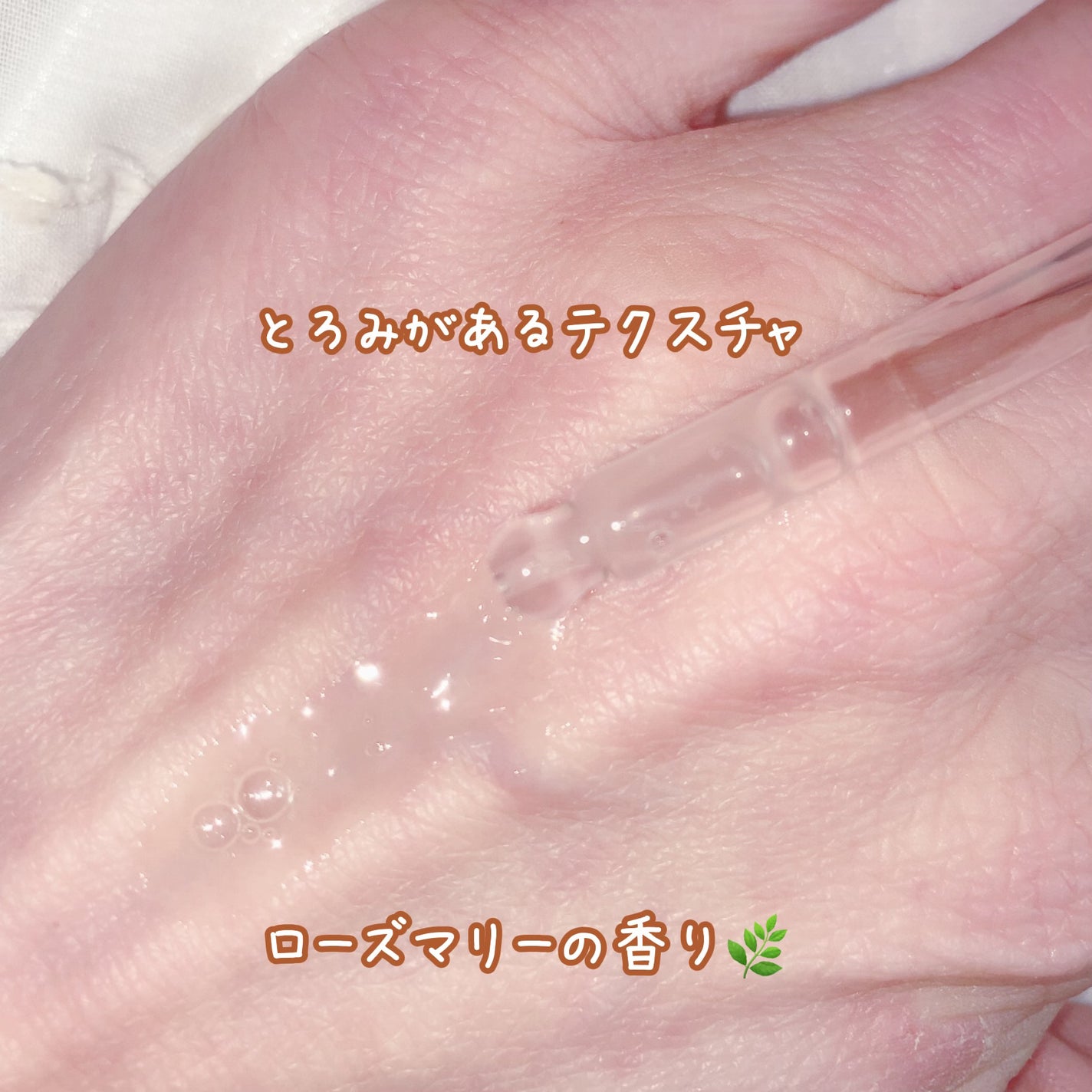 珈琲豆♡ on LIPS 「AROMATICAVITALIZINGROSEMARYFIRM..」(3枚目)