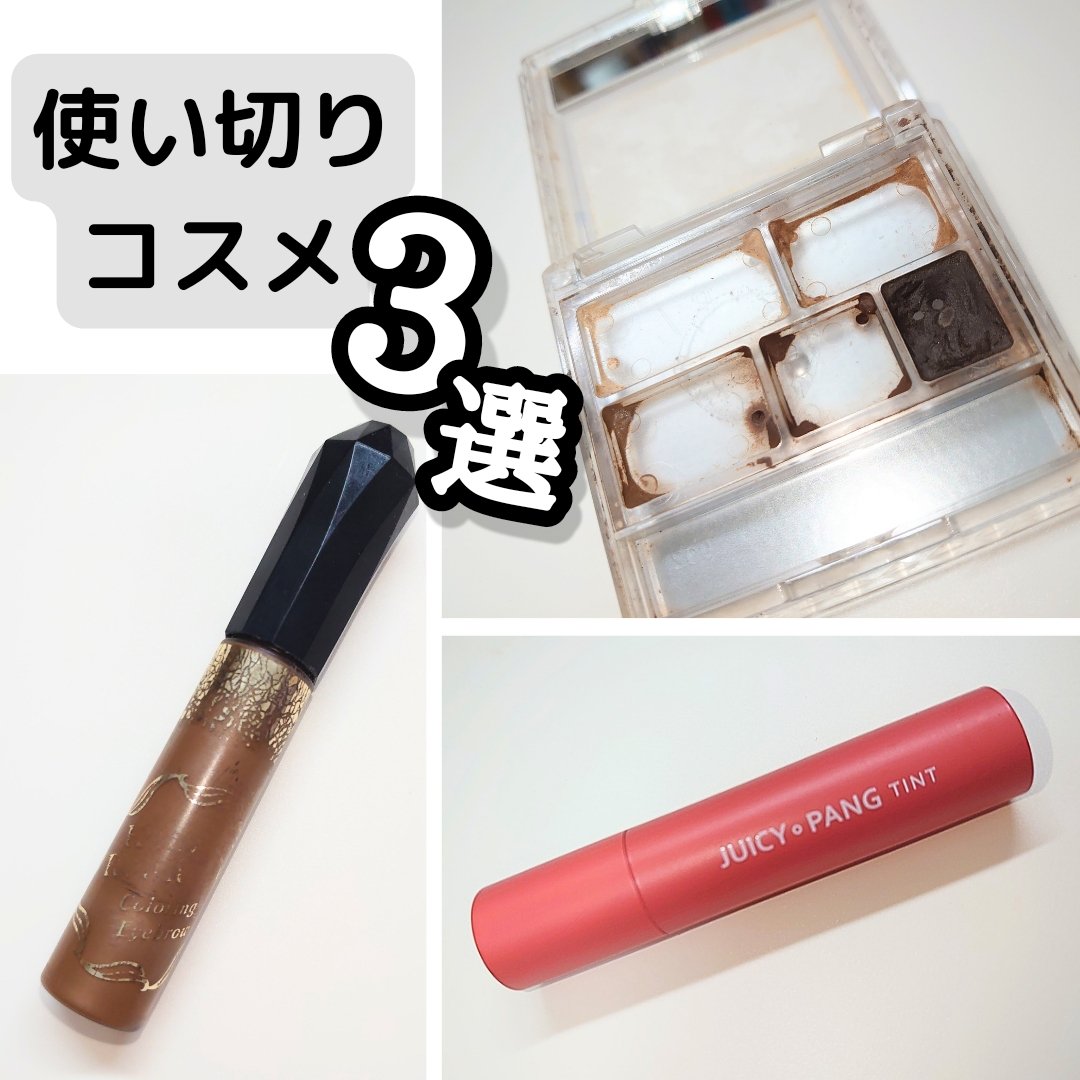 カラーリングアイブロウ/ヘビーローテーション/眉マスカラを使ったクチコミ（1枚目）