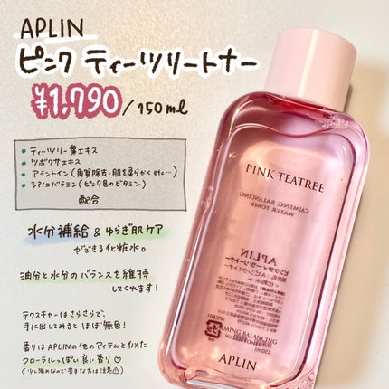 ピンクティーツリートナー/APLIN/化粧水を使ったクチコミ(2枚目)
