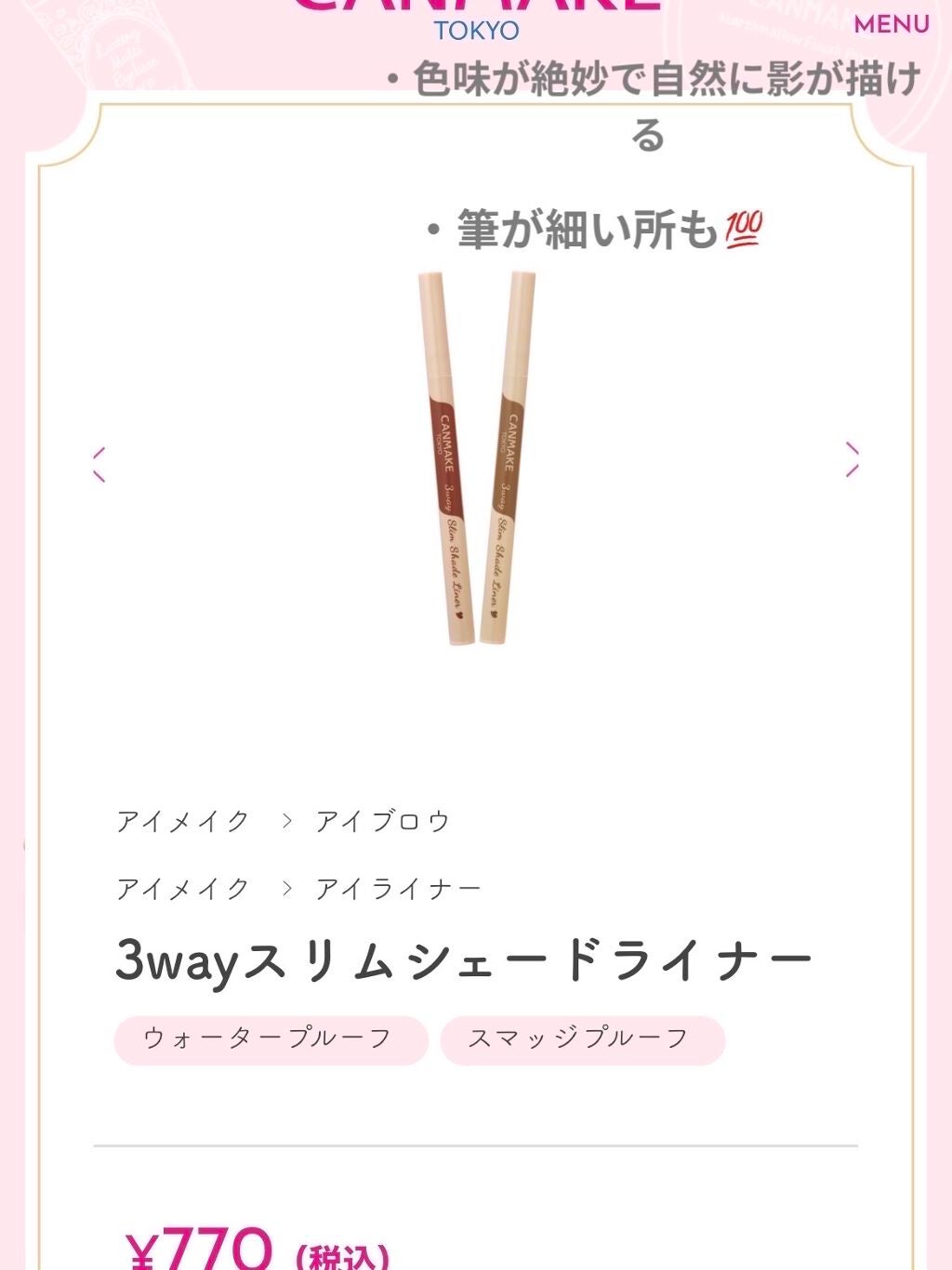 アディクション ザ アイシャドウ スパークル/ADDICTION/単色アイシャドウを使ったクチコミ(3枚目)