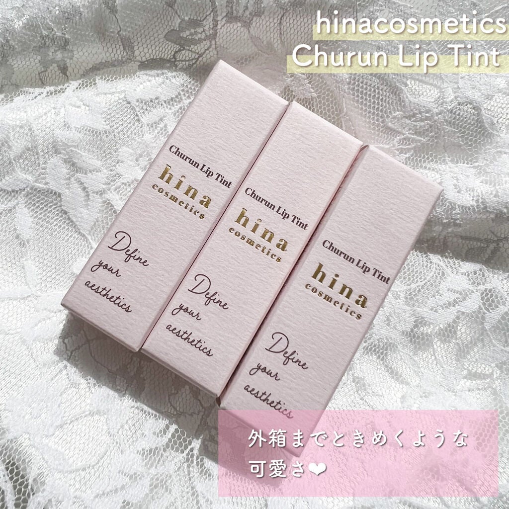 チュルンリップティント/hina cosmetics/リップティントを使ったクチコミ(3枚目)