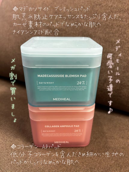 マデカソサイド ブレミッシュパッド/MEDIHEAL/トナーパッドを使ったクチコミ(1枚目)