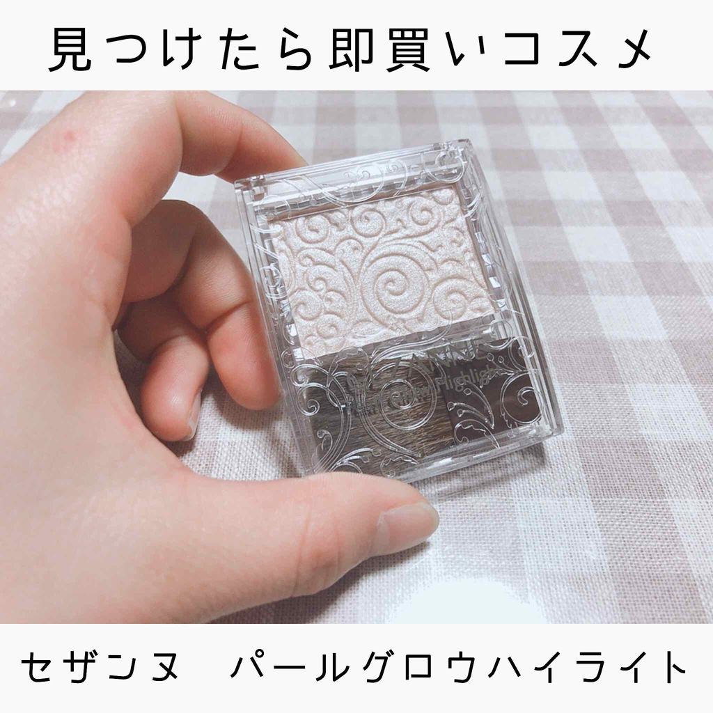 パールグロウハイライト/CEZANNE/パウダーハイライトを使ったクチコミ(1枚目)