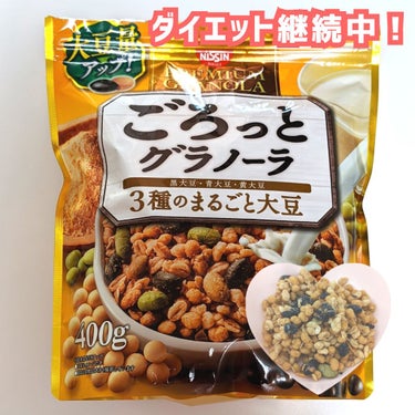 ごろっとグラノーラ 3種のまるごと大豆/日清シスコ/食品を使ったクチコミ（1枚目）