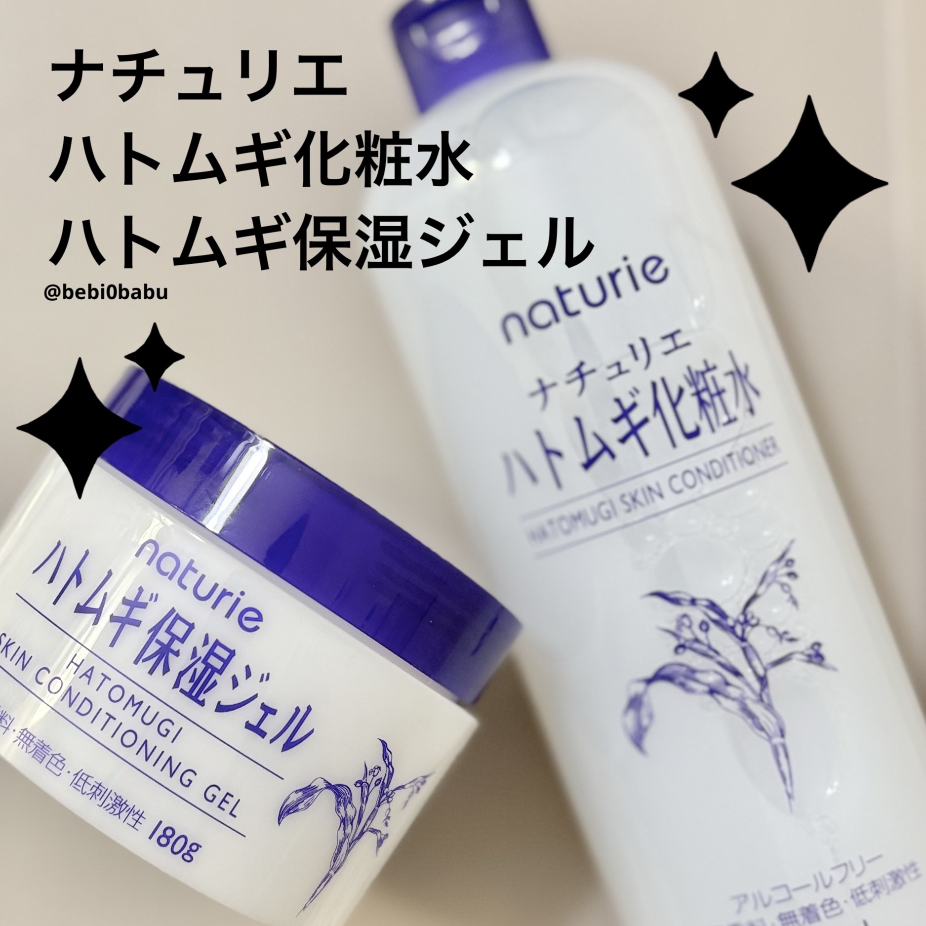 ハトムギ保湿ジェル(ナチュリエ スキンコンディショニングジェル)/ナチュリエ/美容液を使ったクチコミ（1枚目）