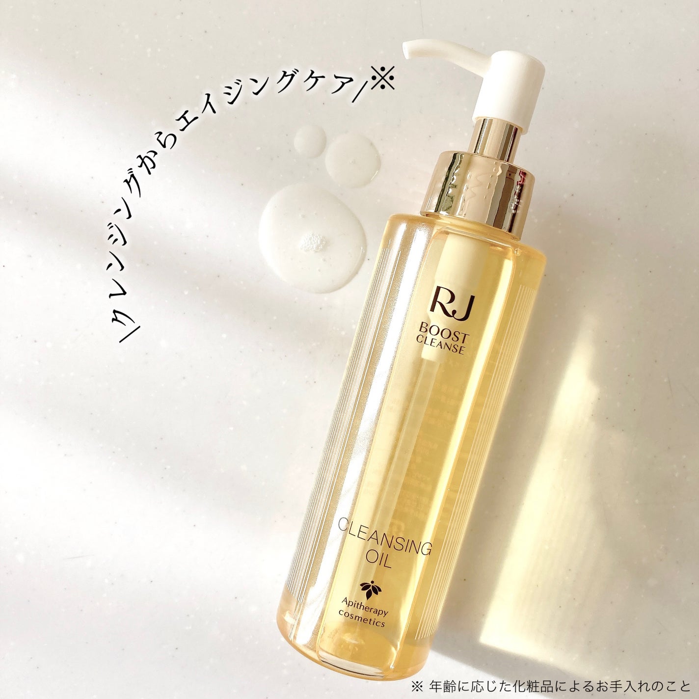 RJ ブーストクレンズ クレンジングオイル /アピセラピーコスメティクス/オイルクレンジングを使ったクチコミ(6枚目)