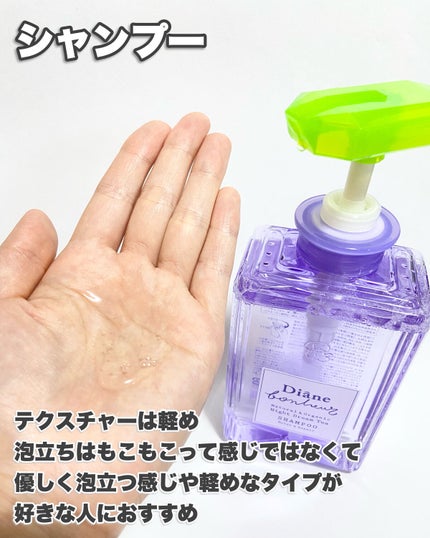 ダイアンボヌール モイスト&リペア シャンプー/トリートメント ナイトドリームティーの香り/ダイアン/市販シャンプーを使ったクチコミ(4枚目)