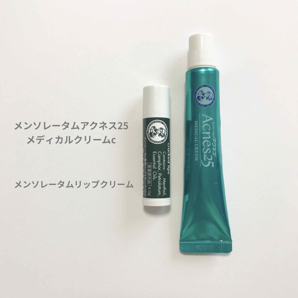 薬用リップスティックXD/メンソレータム/リップクリームを使ったクチコミ(1枚目)