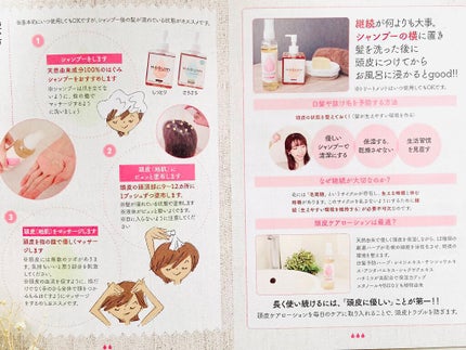 はぐみ頭皮ケアローション/えこのわ本舗/頭皮ローションを使ったクチコミ(8枚目)