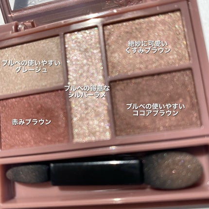 パーフェクトスタイリストアイズ 18 ビタースウィートメモリー/キャンメイク/アイシャドウパレットを使ったクチコミ(3枚目)