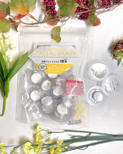 圧縮フェイスマスク 個包装カップ付き/DAISO/シートマスク・パックを使ったクチコミ(1枚目)