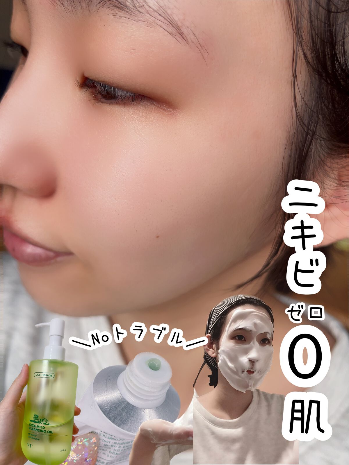 シカマイルドクレンジングオイル/VT/オイルクレンジングを使ったクチコミ（1枚目）