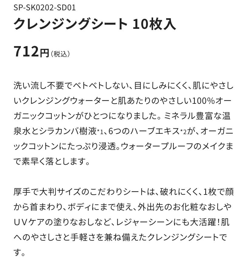 クレンジングウォーター/Koh Gen Do/クレンジングウォーターを使ったクチコミ(5枚目)