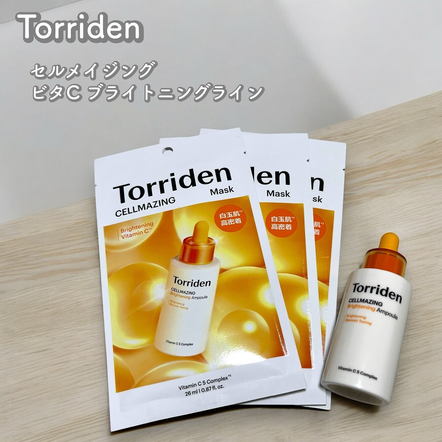 セルメイジング ビタC ブライトニングマスク/Torriden/シートマスク・パックを使ったクチコミ（1枚目）