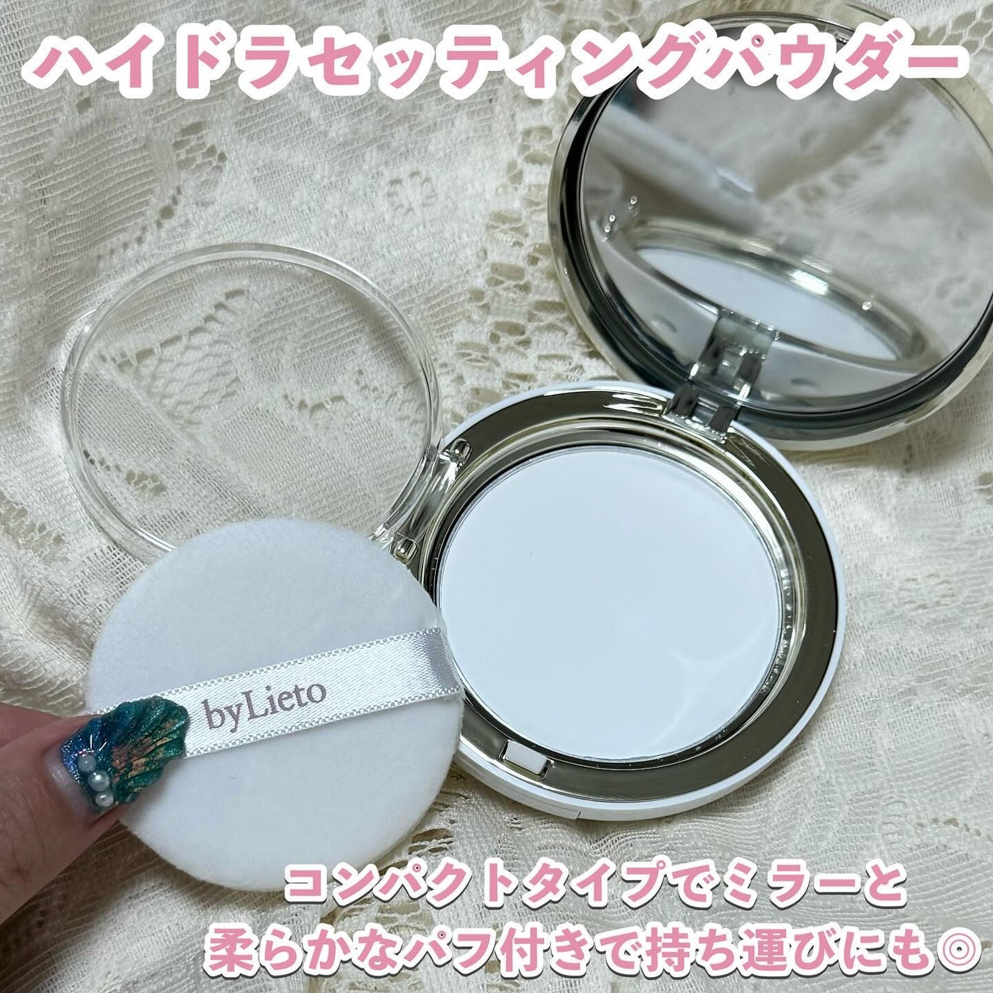 ハイドラセッティングパウダー/byLieto/プレストパウダーを使ったクチコミ(3枚目)