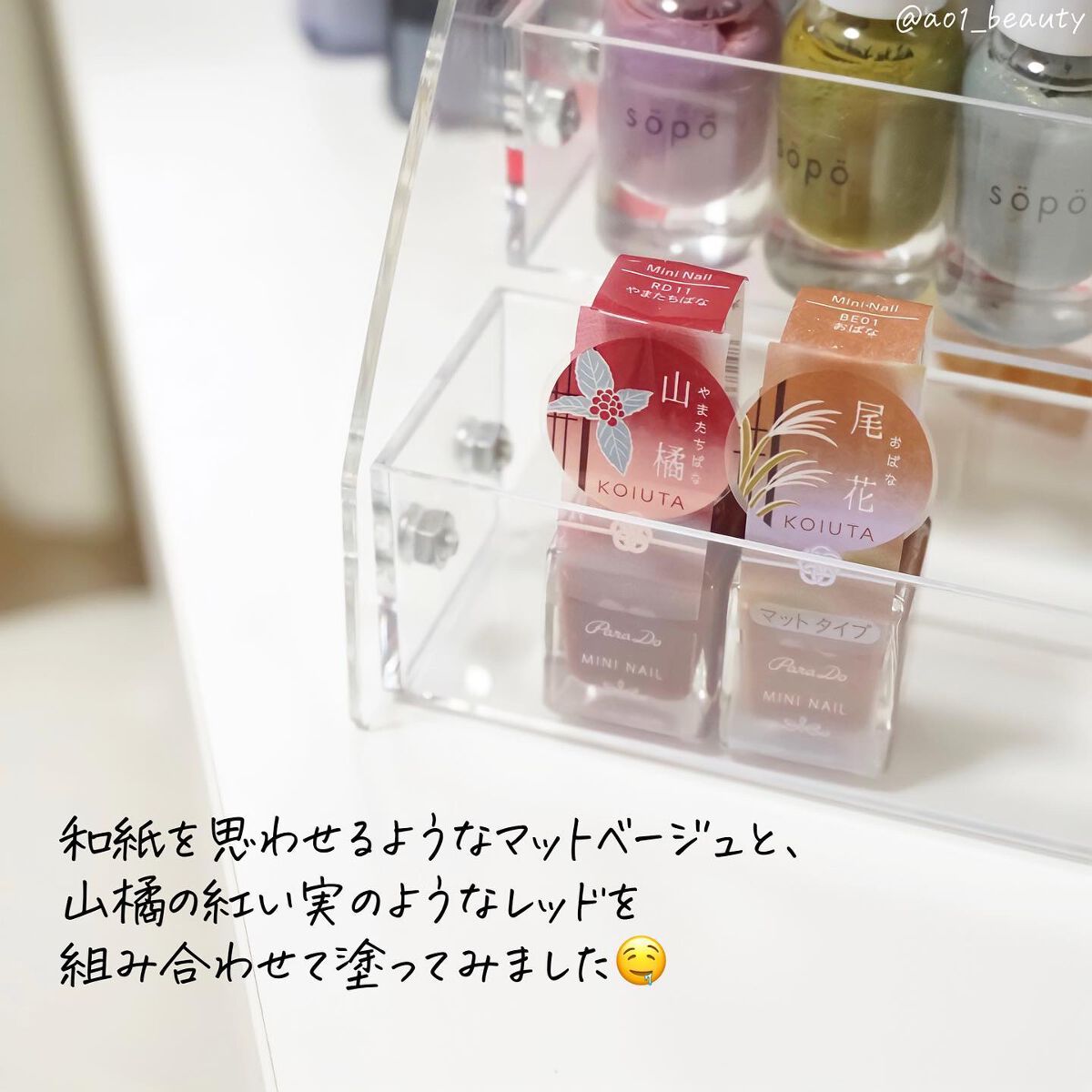 ミニネイル/パラドゥ/マニキュアを使ったクチコミ(4枚目)