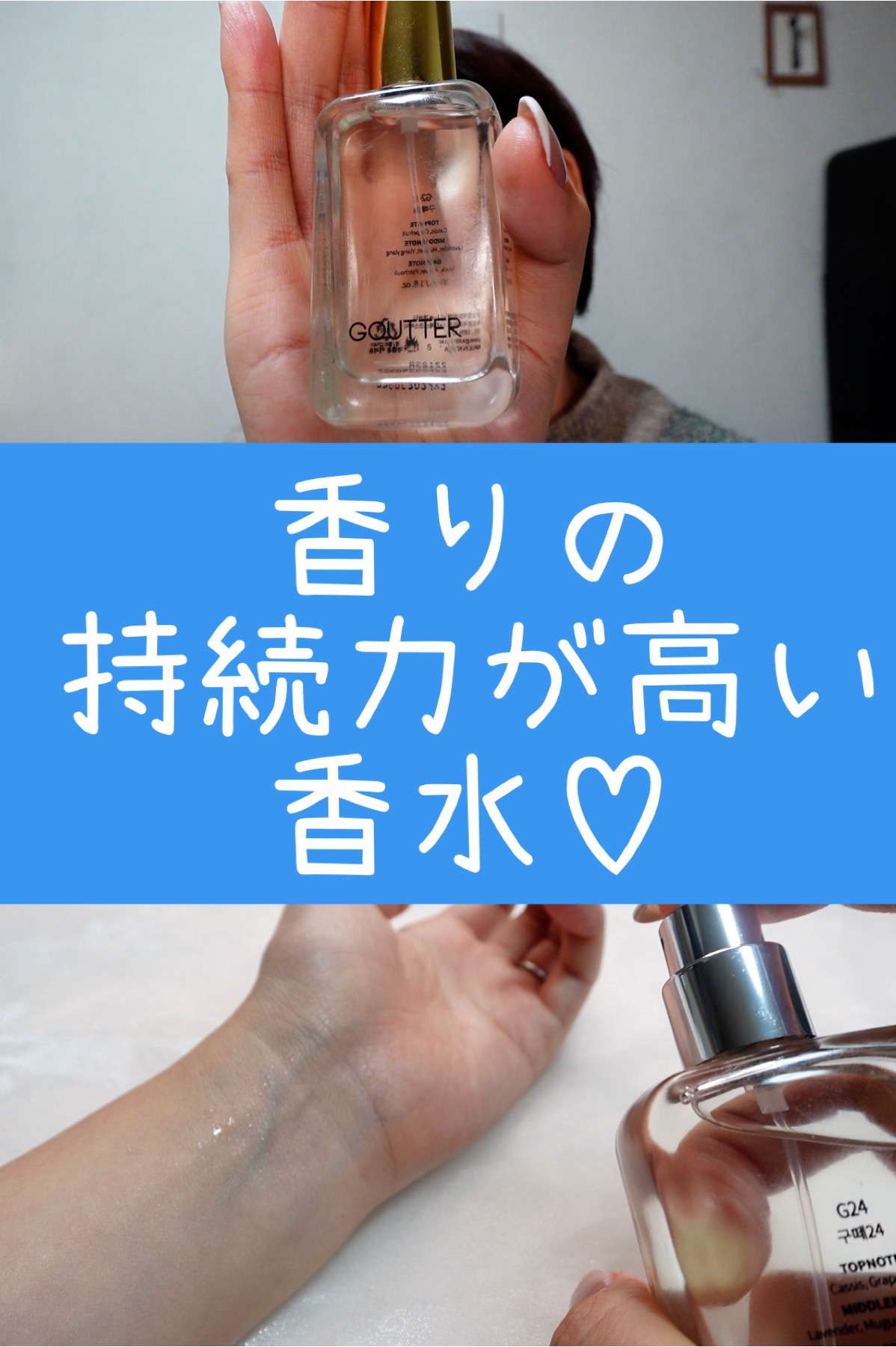 プレミアム パフューム/GOUTTER/香水(レディース)を使ったクチコミ（1枚目）