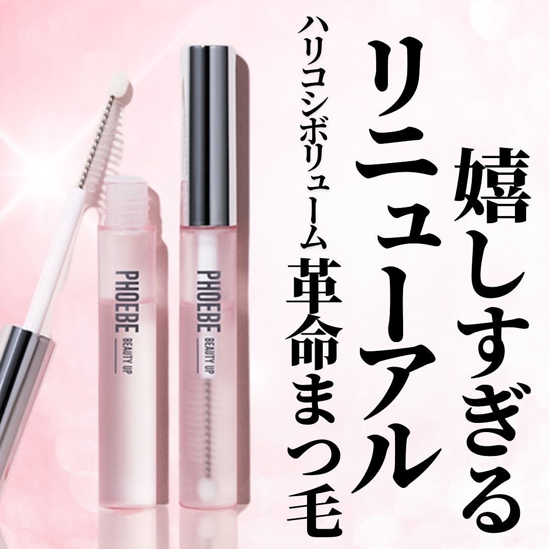 新作 2024年春新作まつげ美容液】アイラッシュセラム|PHOEBE BEAUTY アイケア