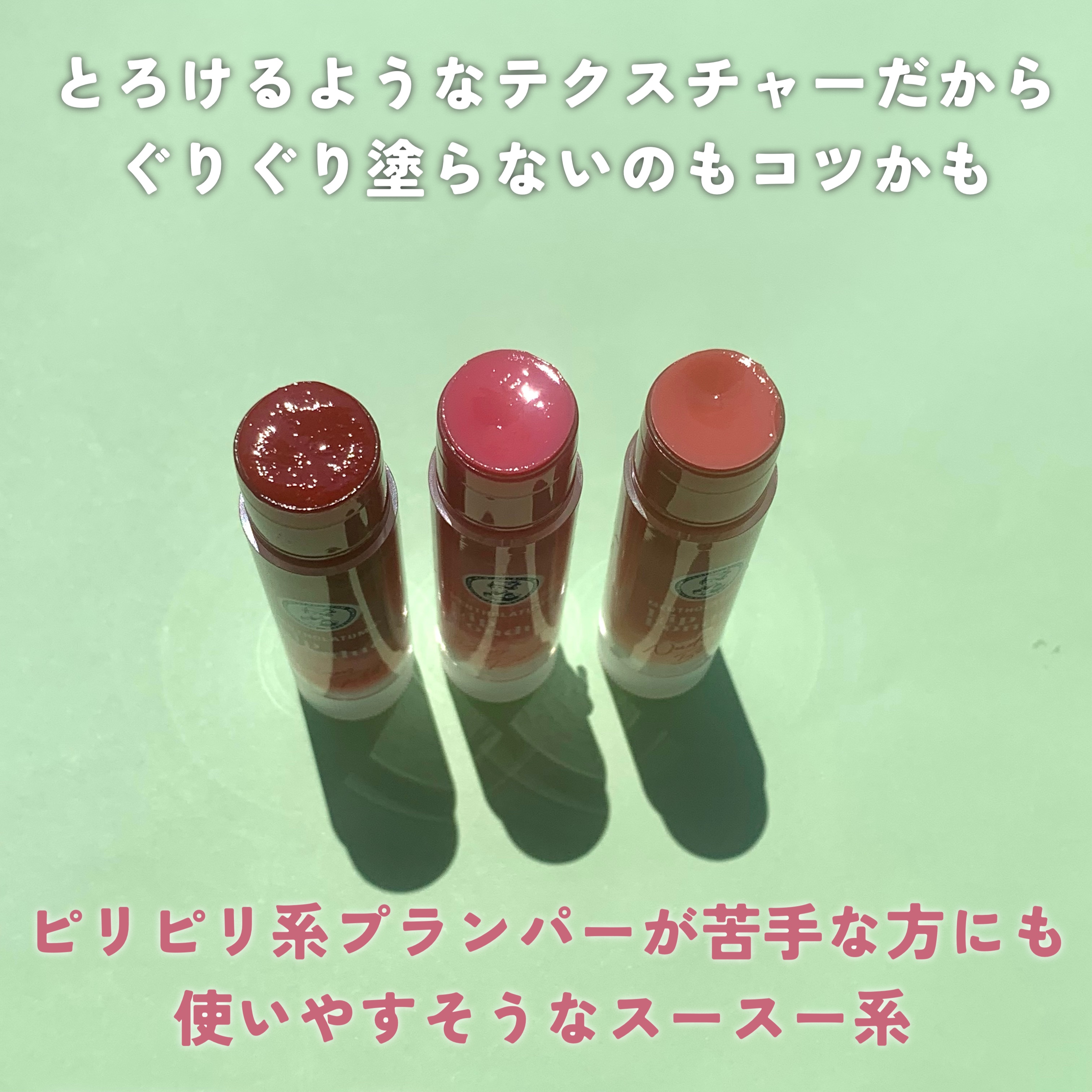 メンソレータム リップフォンデュ/メンソレータム/リッププランパーを使ったクチコミ（3枚目）