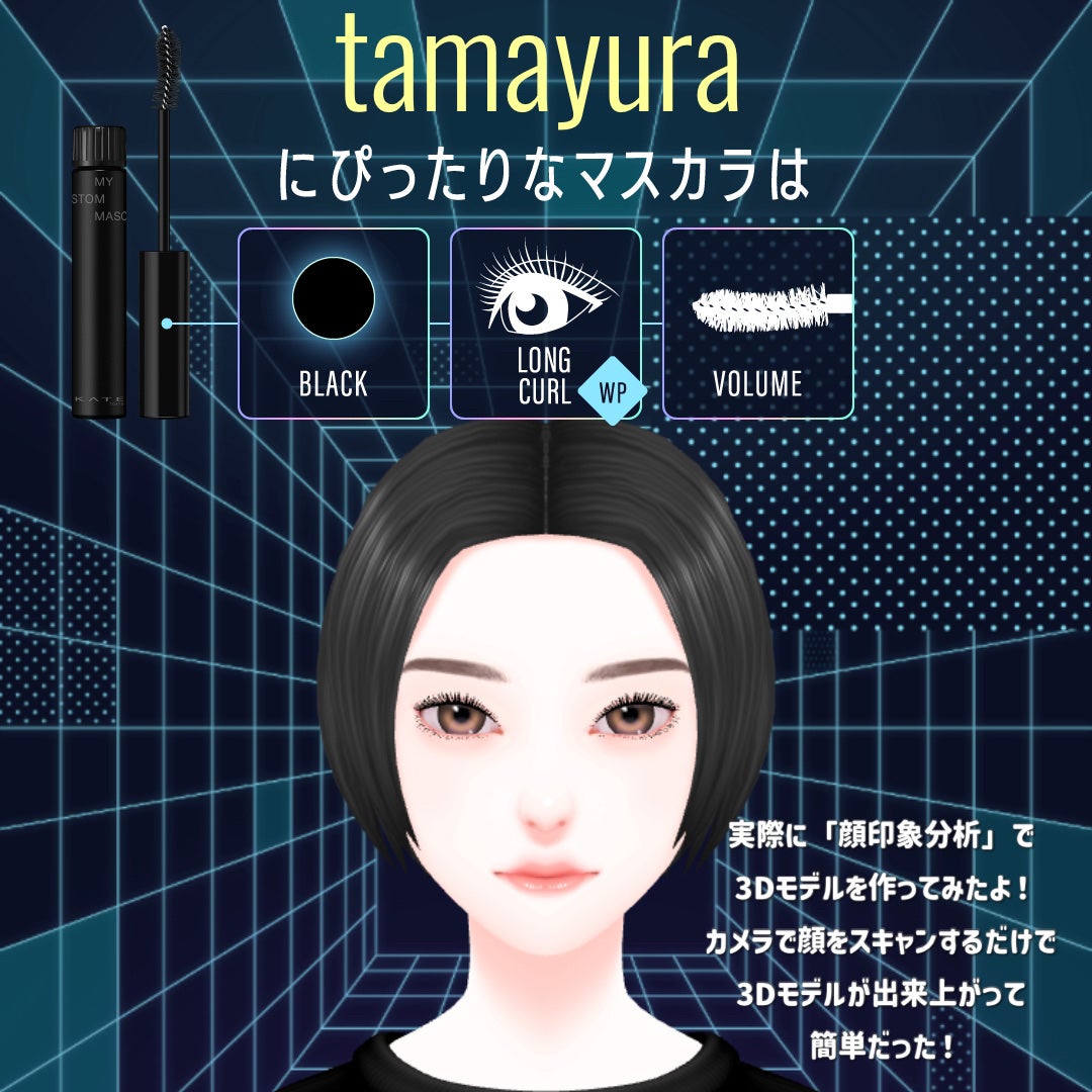 マイカスタムマスカラ /KATE/マスカラを使ったクチコミ(3枚目)