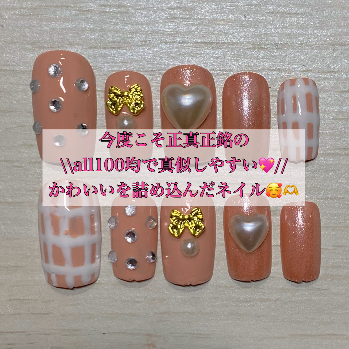 デコレーションネイルパーツ/DAISO/ネイルチップ・パーツを使ったクチコミ（1枚目）