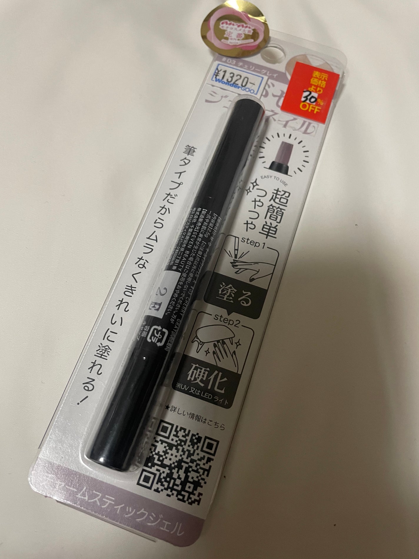 チャームスティックジェル/OMD/オールインワンネイルを使ったクチコミ(1枚目)