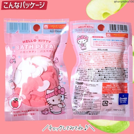 ハローキティ バスペタル/DAISO/保湿系入浴剤を使ったクチコミ(4枚目)