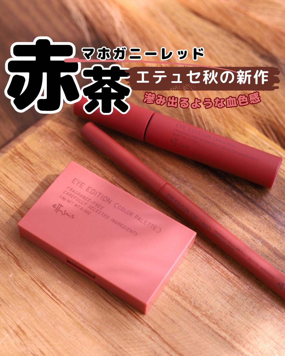 エテュセ アイエディション(カラーパレット)/ettusais/アイシャドウパレットを使ったクチコミ（1枚目）