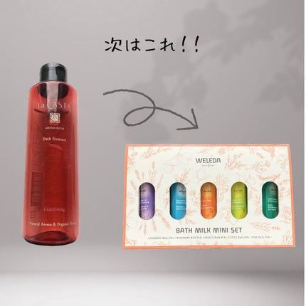 アロマエステ バスエッセンス/ラ・カスタ/保湿系入浴剤を使ったクチコミ(2枚目)