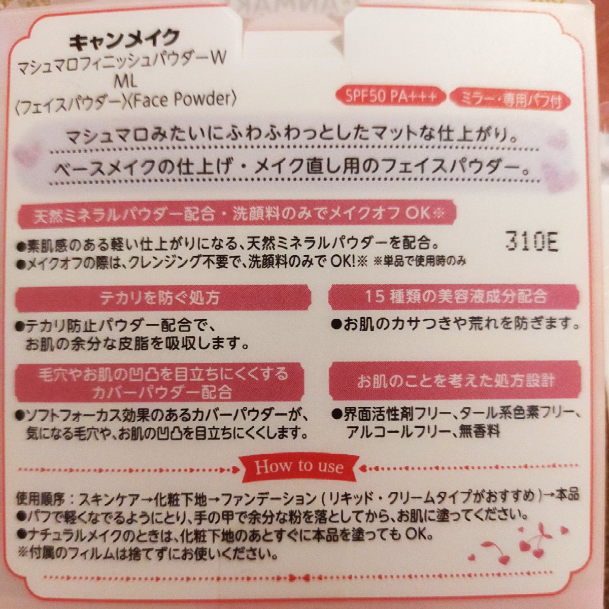 マシュマロフィニッシュパウダー/キャンメイク/プレストパウダーを使ったクチコミ（3枚目）