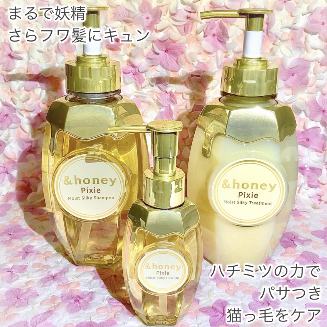 アンドハニー ピクシー モイストシルキー ヘアオイル3.0/&honey/ヘアオイルを使ったクチコミ（2枚目）