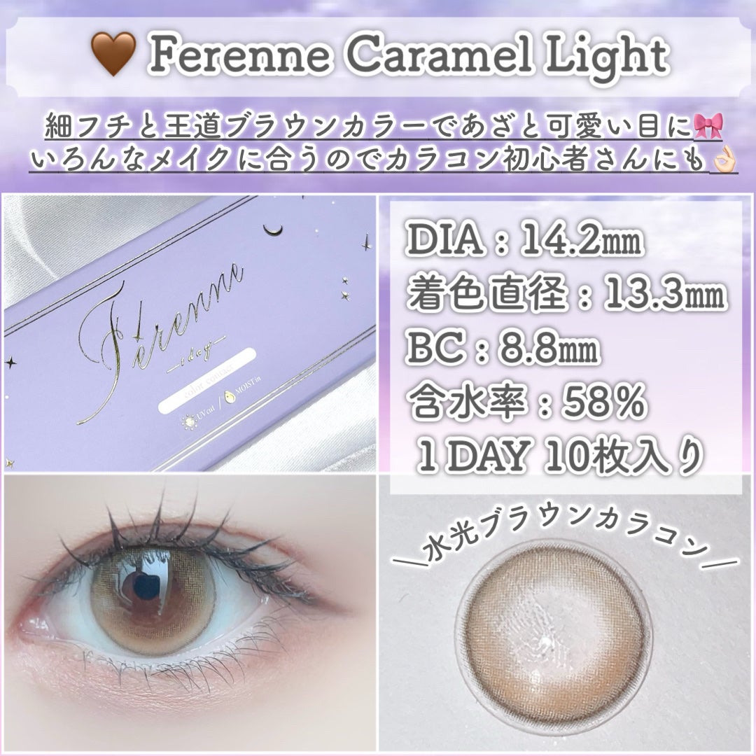 Ferenne 1day/Ferenne/ワンデー(1DAY)カラコンを使ったクチコミ(4枚目)