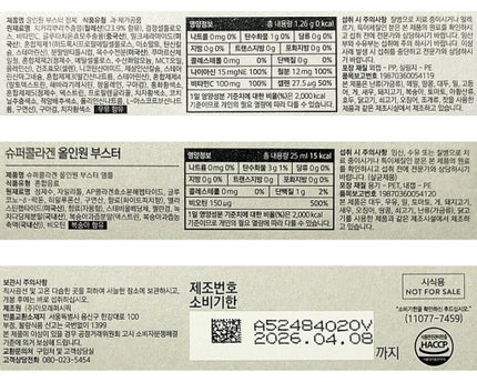 PDRNカフェインショット/IOPE/美容液を使ったクチコミ(9枚目)