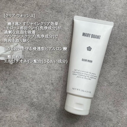 クリア ウォッシュ/MARY QUANT/洗顔フォームを使ったクチコミ(4枚目)