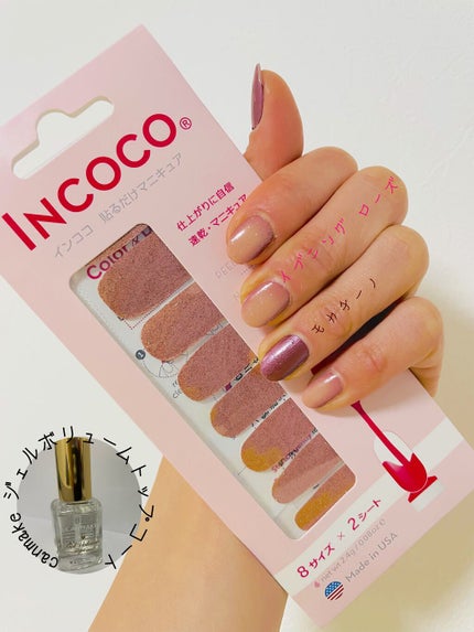 INCOCO インココ マニキュアシート/インココ/ネイルシールを使ったクチコミ(1枚目)