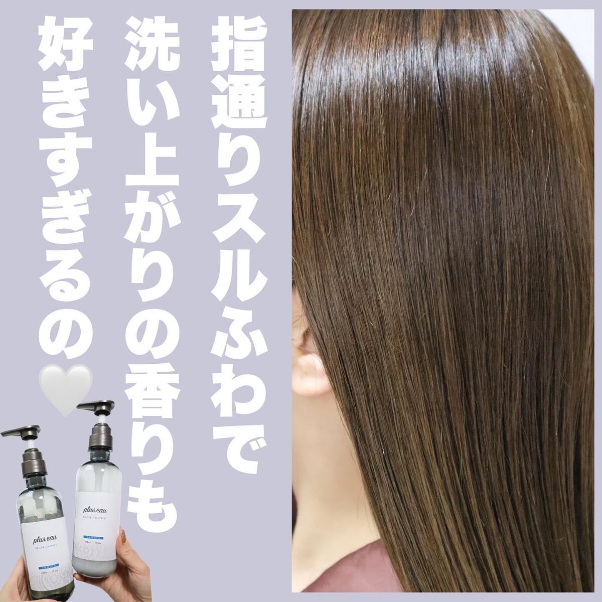 メロウシャンプー/メロウトリートメント/plus eau/市販シャンプーを使ったクチコミ(4枚目)