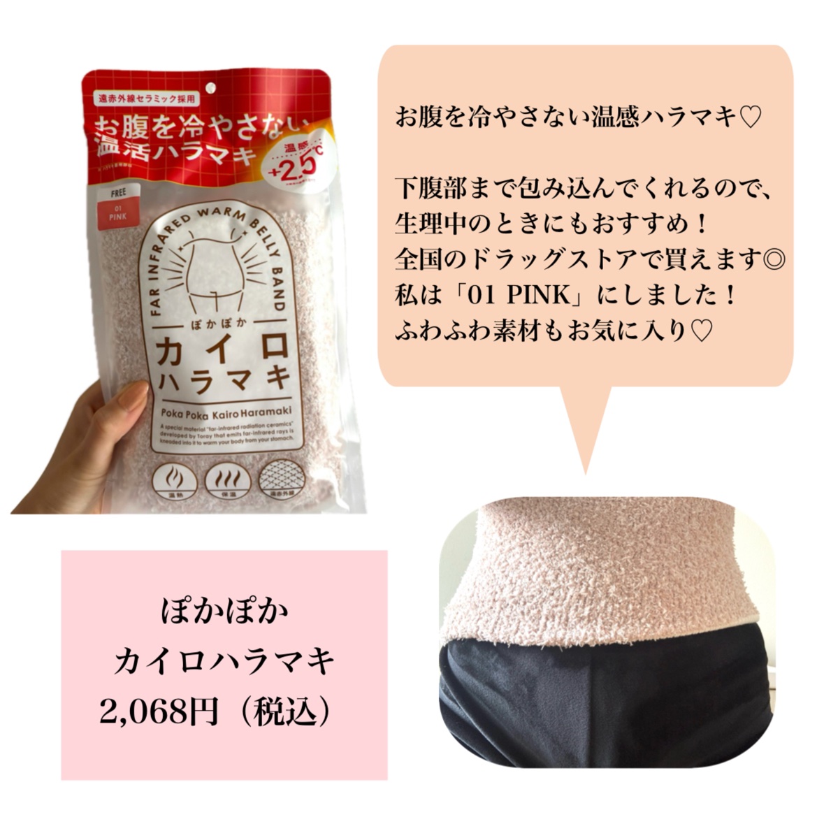 を使ったクチコミ（3枚目）